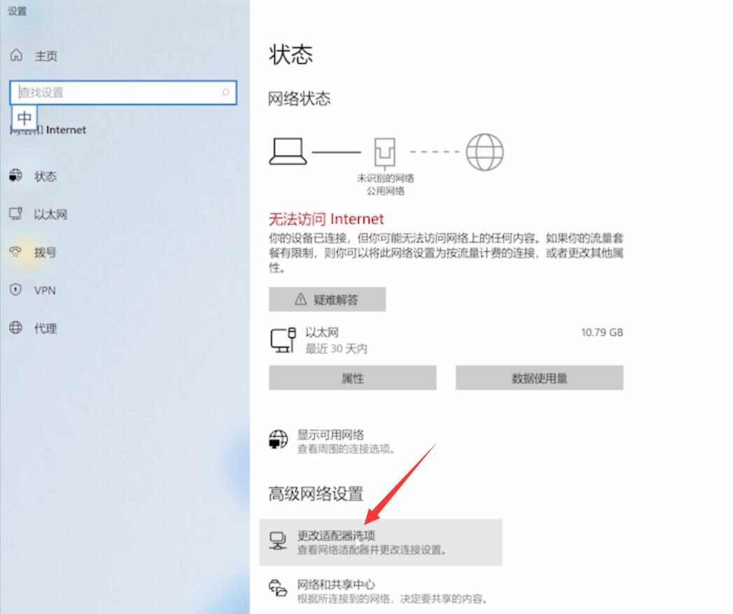 win11插上网线后无internet(2)