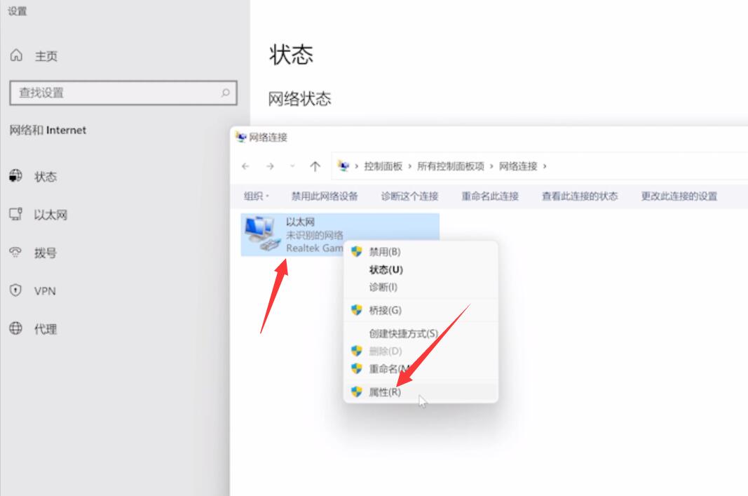 win11连接wifi显示无internet(3)