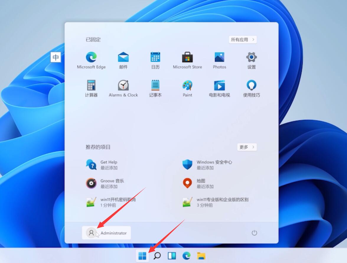 win11取消登录密码