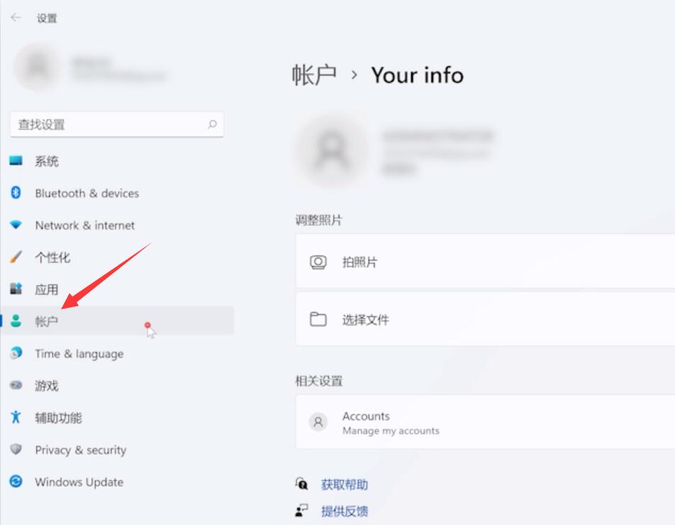 win11取消登录密码(2)