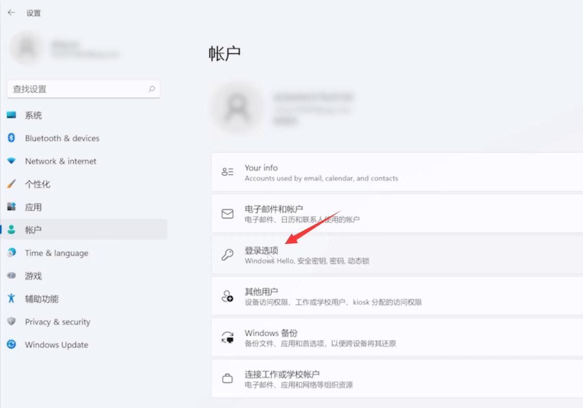 win11取消登录密码(3)