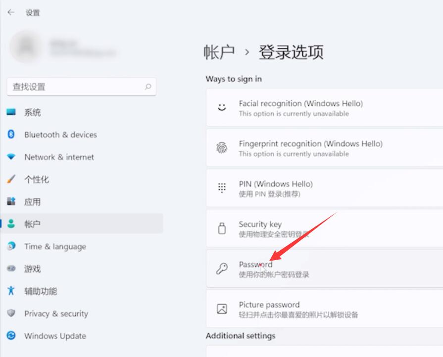 win11取消登录密码(4)