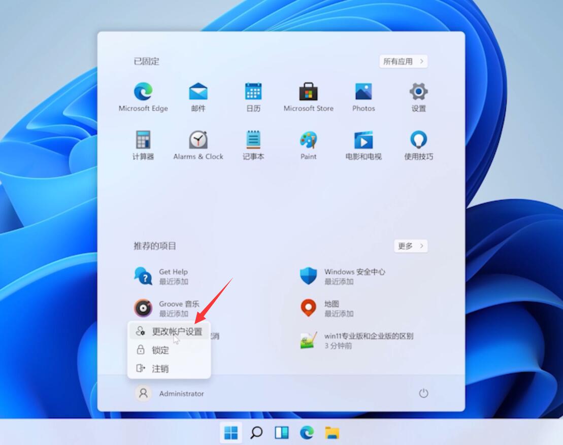 win11取消登录密码(1)