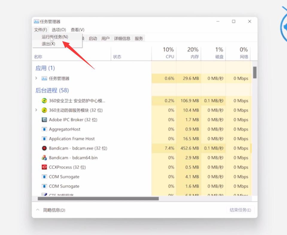 win11桌面黑屏任务栏一直闪(1)