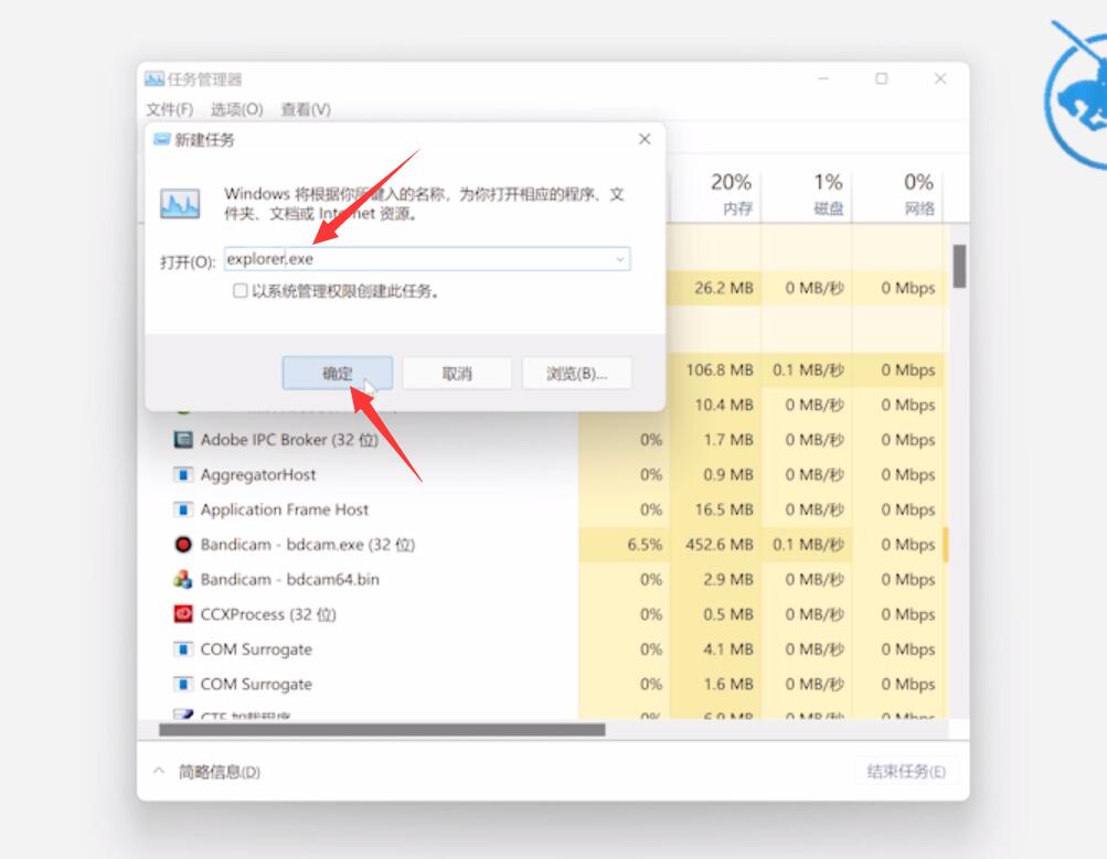 win11桌面黑屏任务栏一直闪(2)