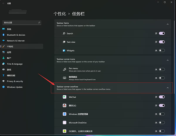 windows11怎么设置右下角图标全部显示(1)