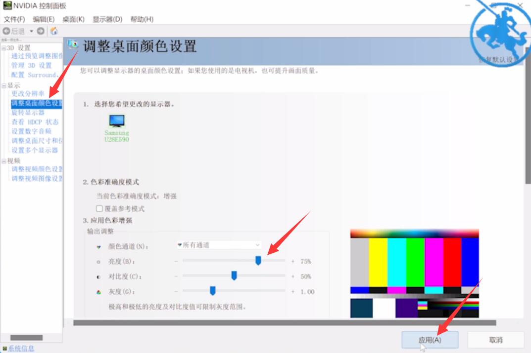 win11屏幕亮度调不了(1)