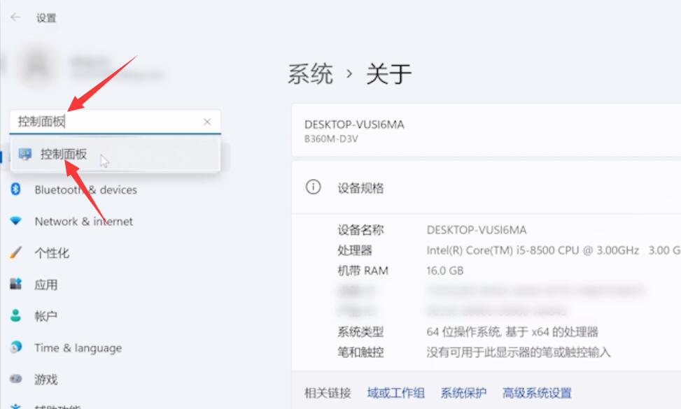 win11系统耳机插上没声音(1)