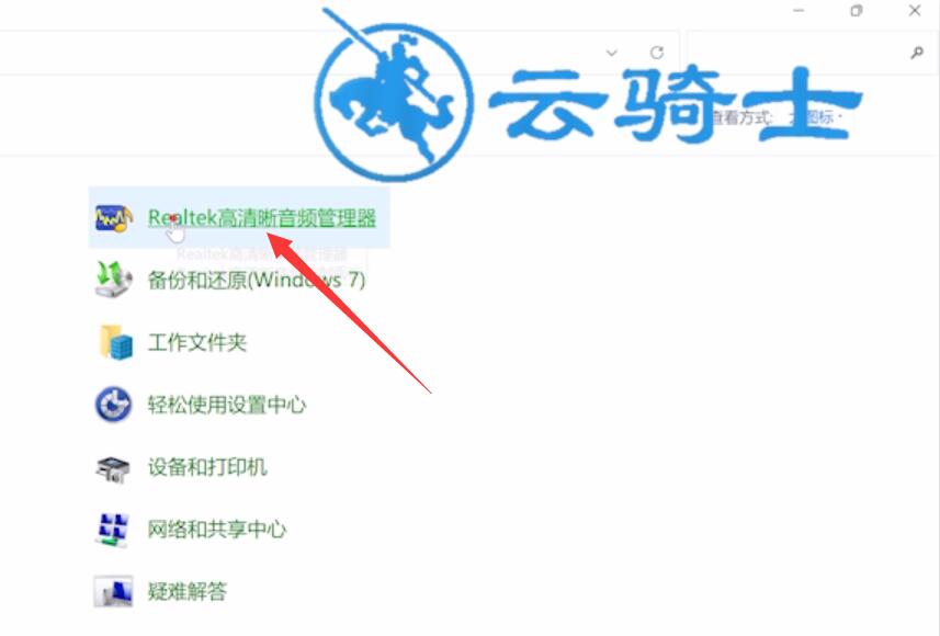 win11系统耳机插上没声音(3)
