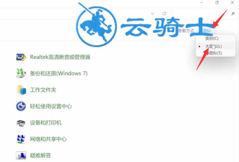 win11系统耳机插上没声音(2)