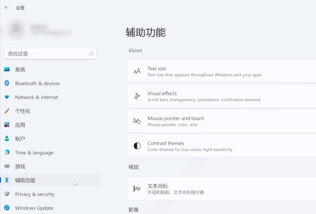 win11怎么把字体调大(1)