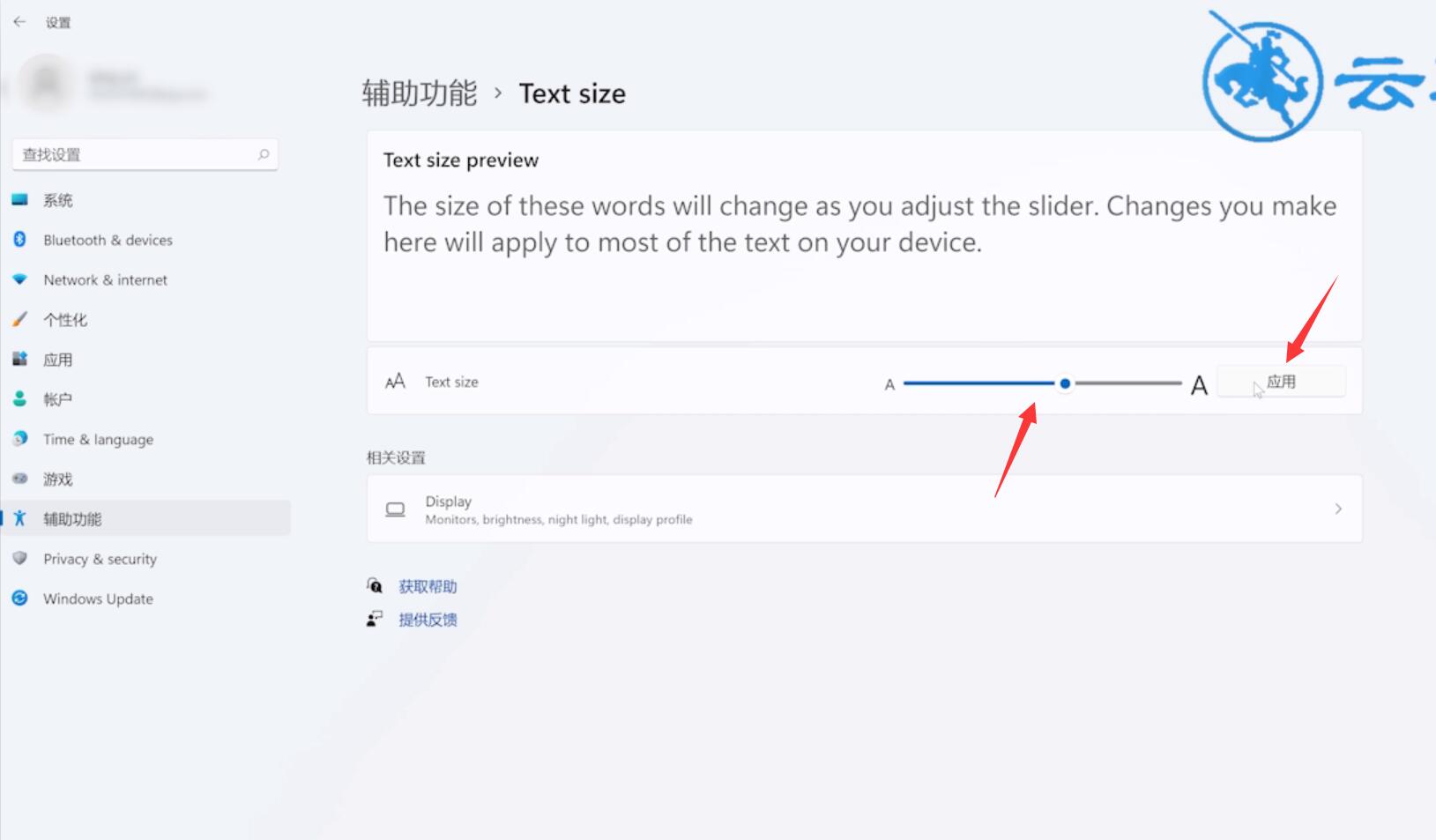 win11怎么把字体调大(3)
