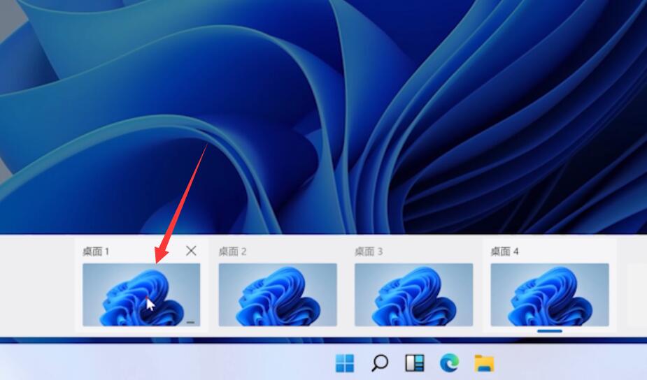 win11怎么切换桌面(1)