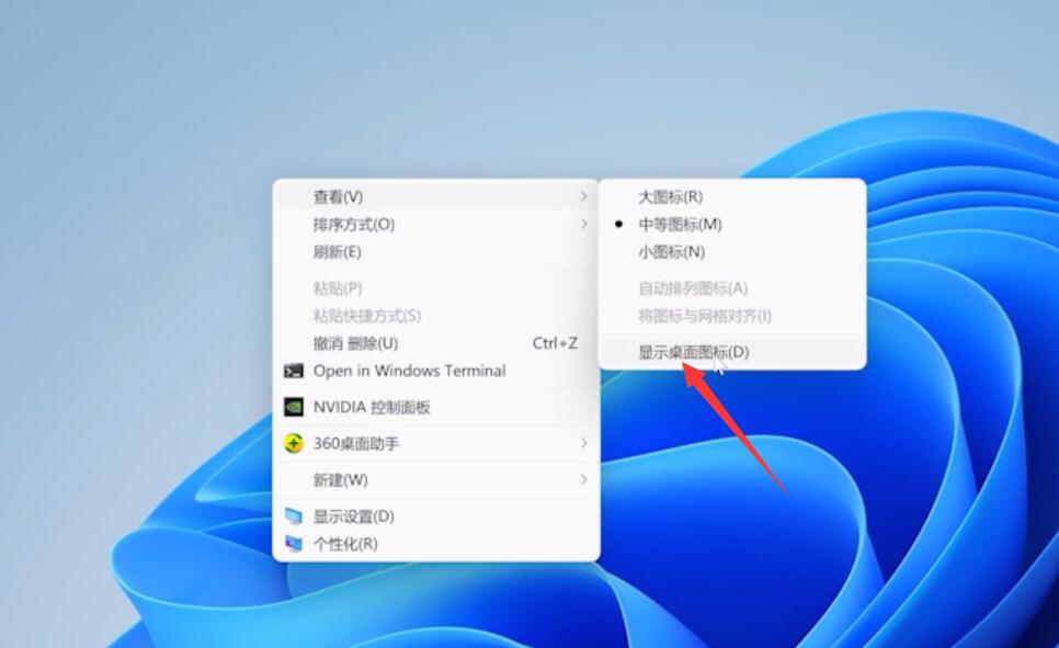 win11桌面图标不见了(1)
