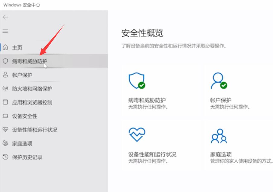 怎么关闭win11自带杀毒软件(3)