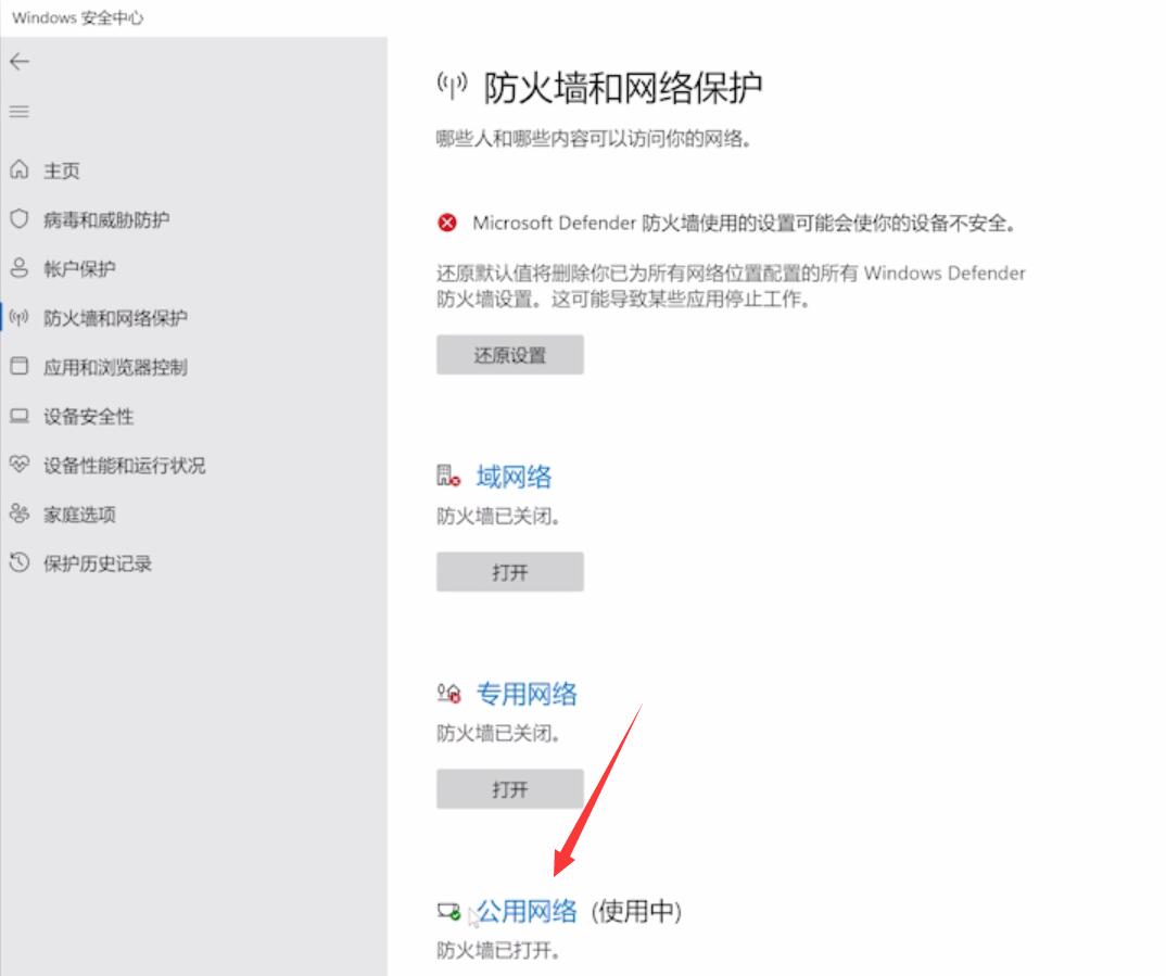 怎么关闭win11自带杀毒软件(10)