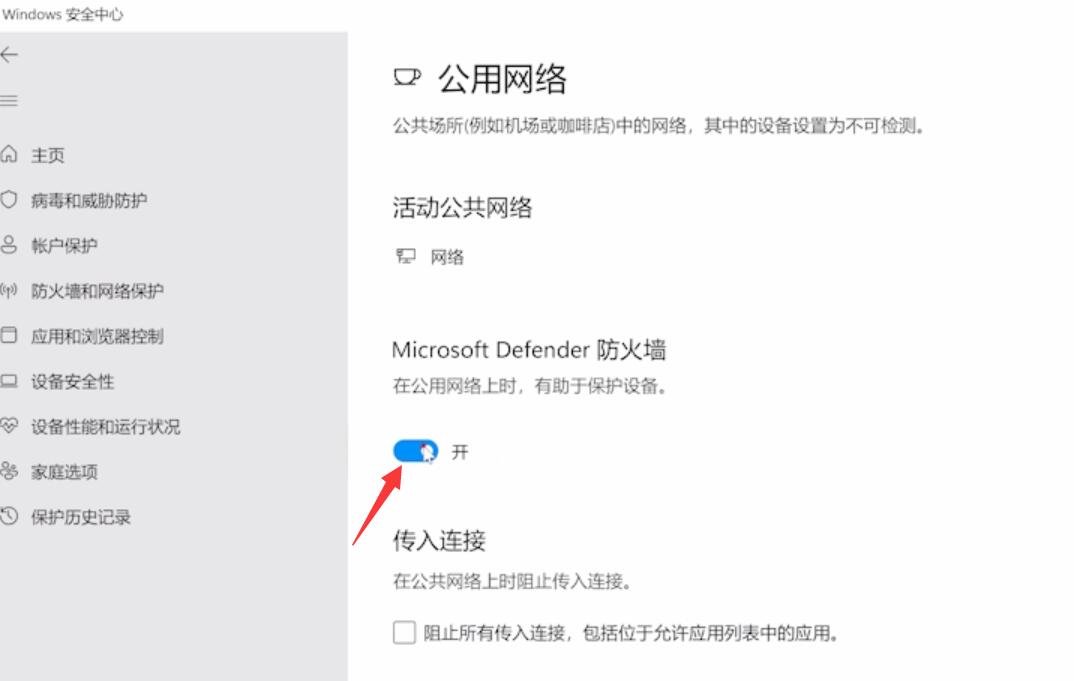 怎么关闭win11自带杀毒软件(11)