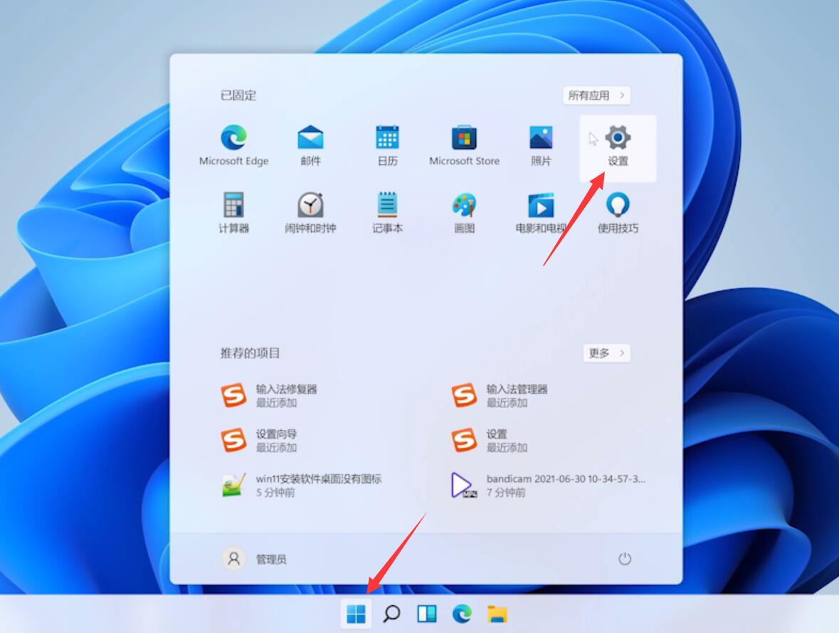 win11安装软件桌面没有图标