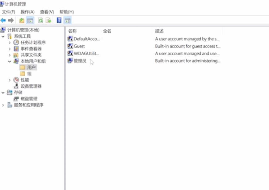 win11本地用户和组在哪里(3)