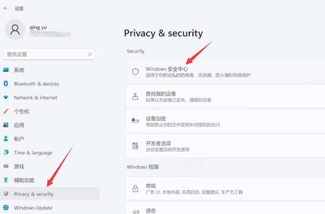 怎么关闭win11自带杀毒软件(1)