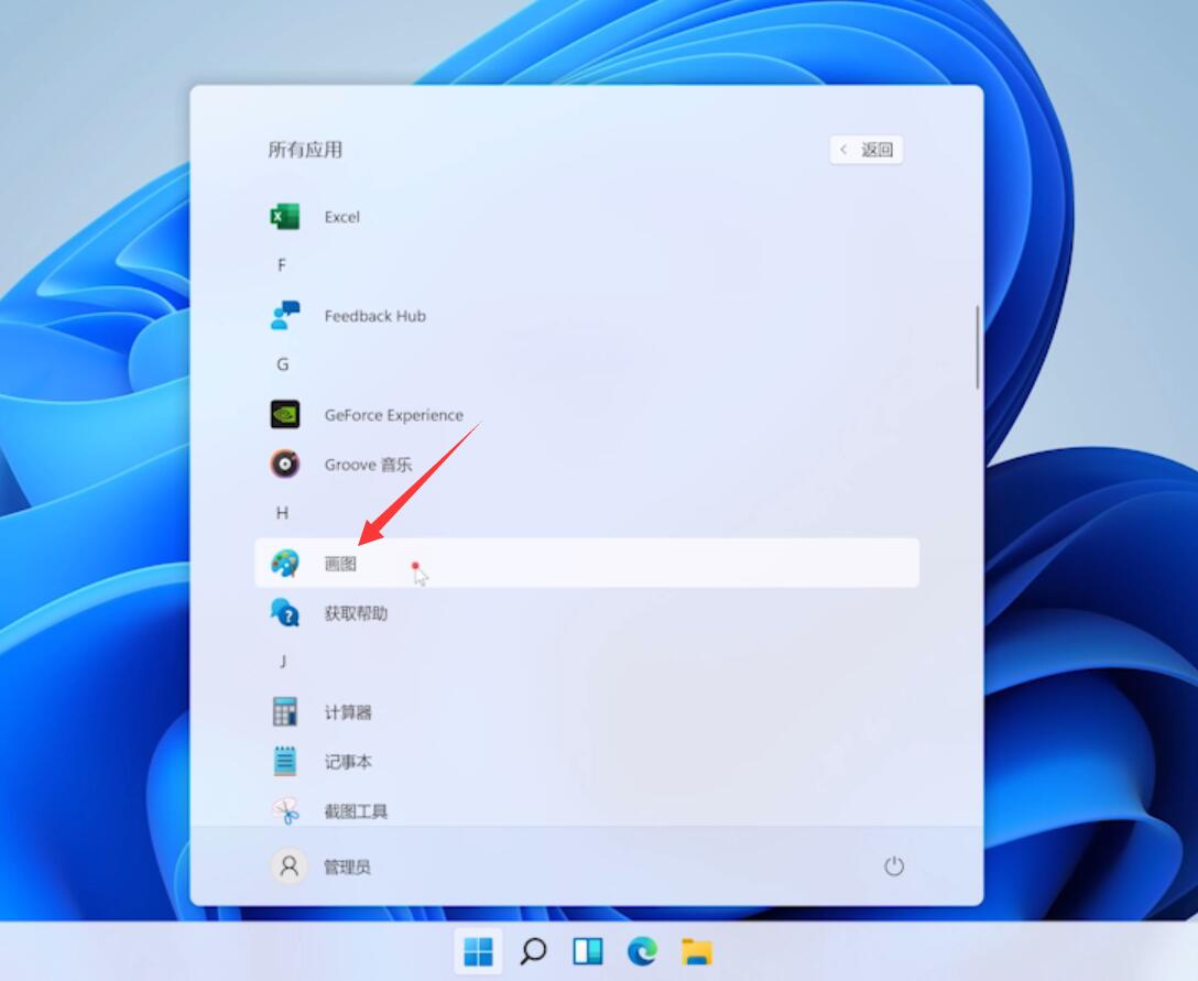 win11自带截图保存在哪(1)
