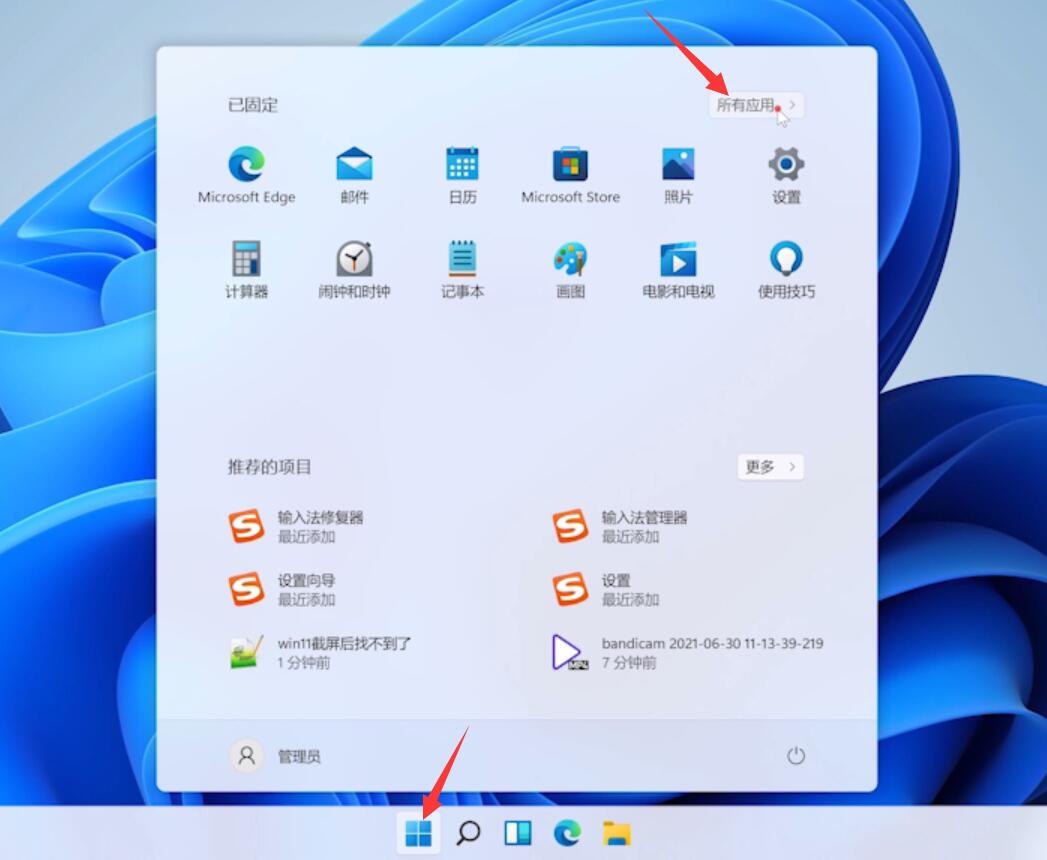 win11自带截图保存在哪