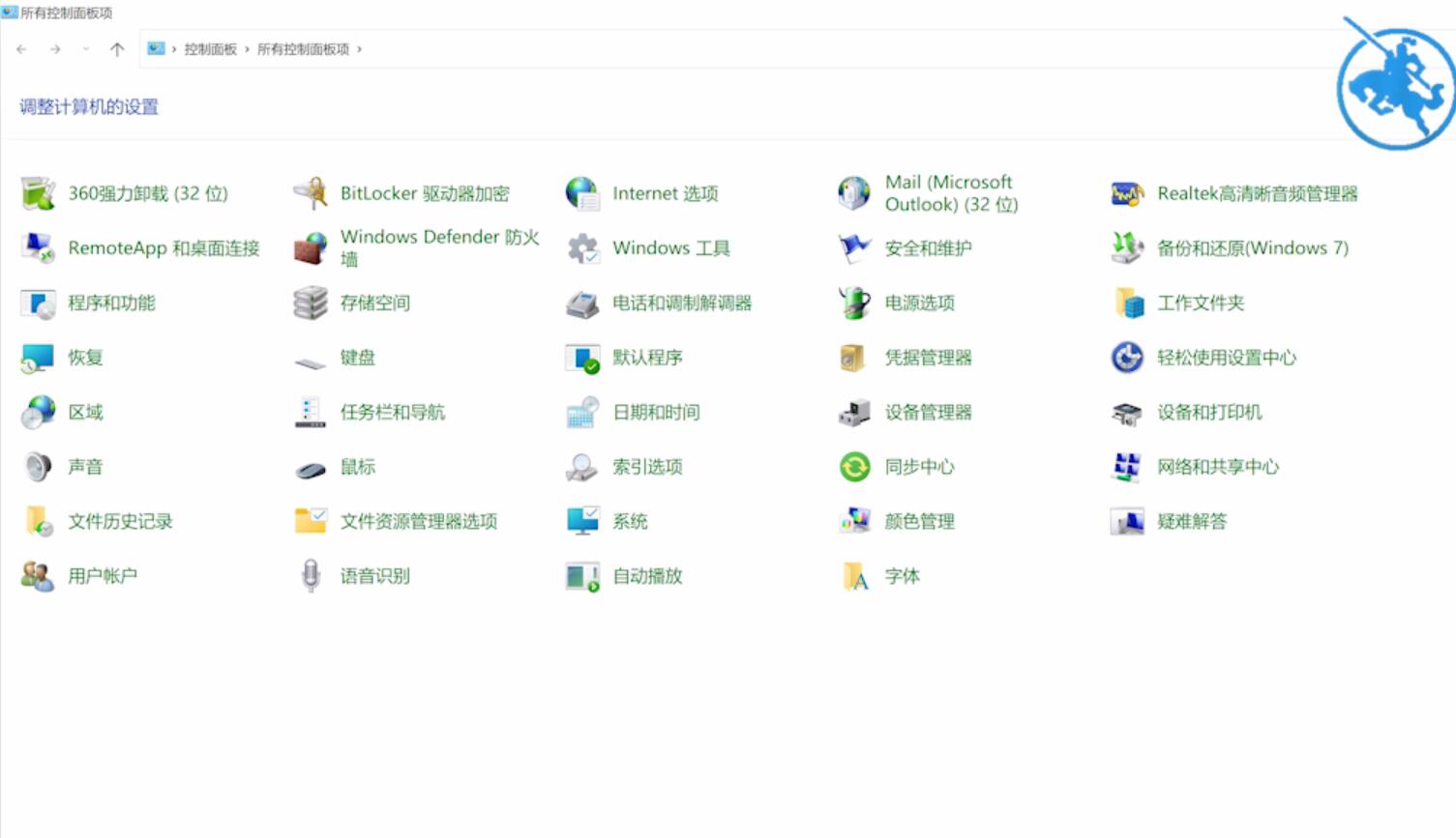 win11控制面板怎么调出来(3)