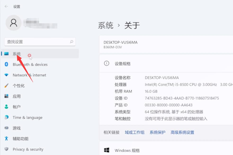 win11远程桌面连接在哪里(1)