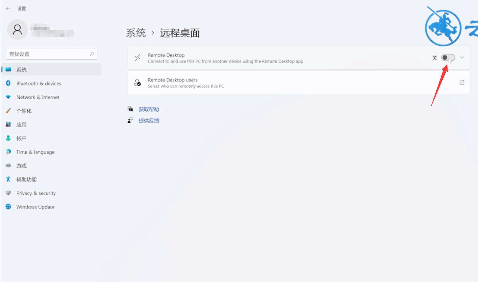 win11远程桌面连接在哪里(3)