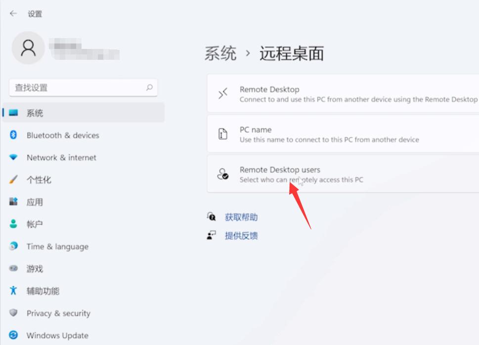 win11远程桌面连接在哪里(5)