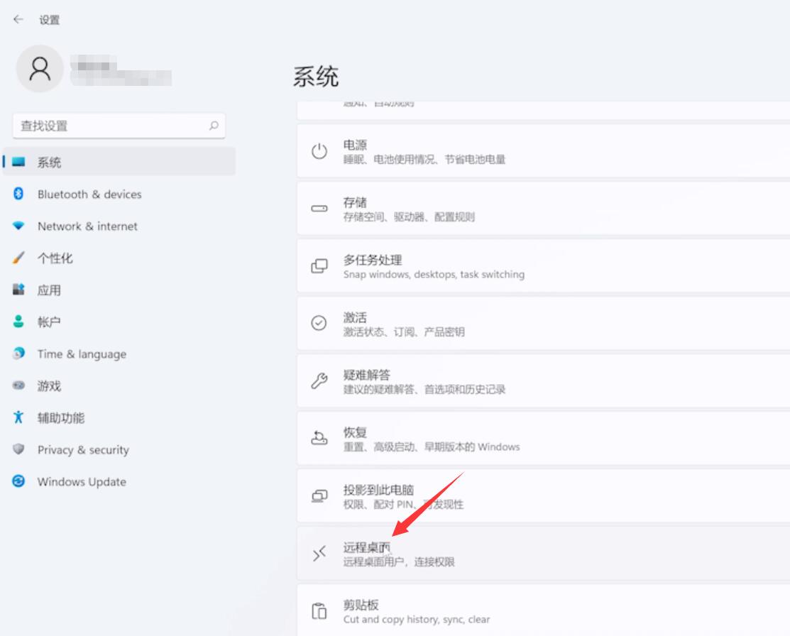 win11远程桌面连接在哪里(2)