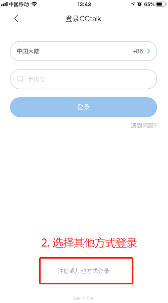 cctalk客户端