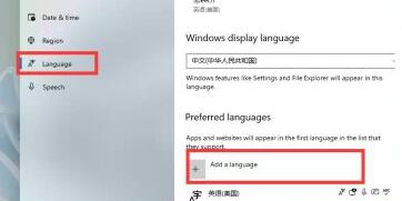 windows11支持中文吗(1)