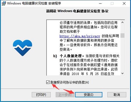 windows11检查工具无法打开