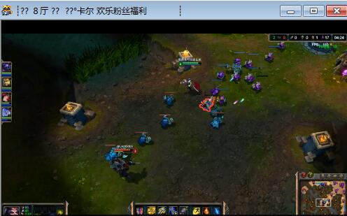 LOL YY直播