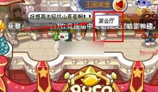 洛克王国如何进入轻风山
