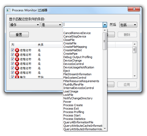 Process Monitor(进程监视工具)