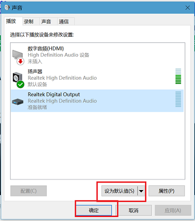 windows11插上耳机才有声音怎么办(1)