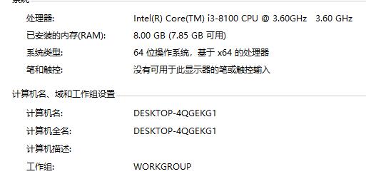 怎么看电脑支不支持windows11(2)