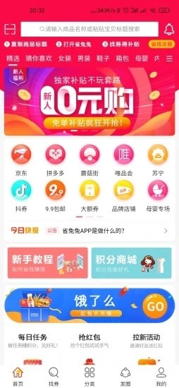 省兔兔