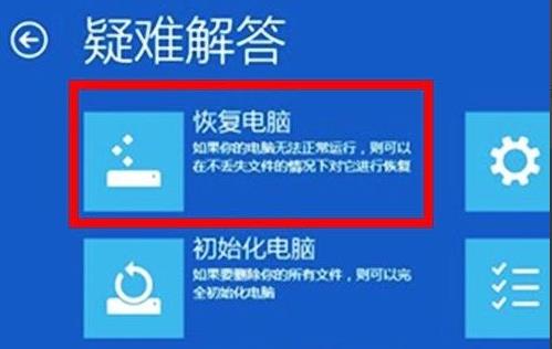 windows11崩溃怎么解决(1)