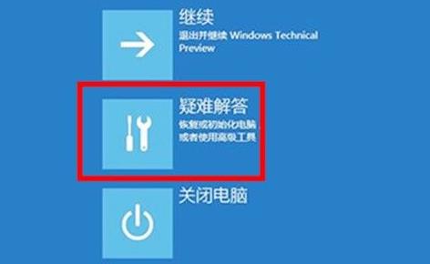 windows11崩溃怎么解决