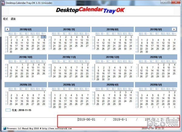 Desktop.Calendar.Tray.OK(桌面日历)
