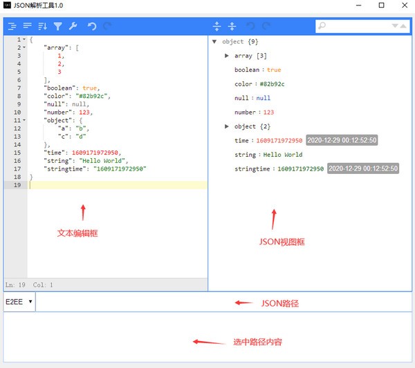 JSON解析工具