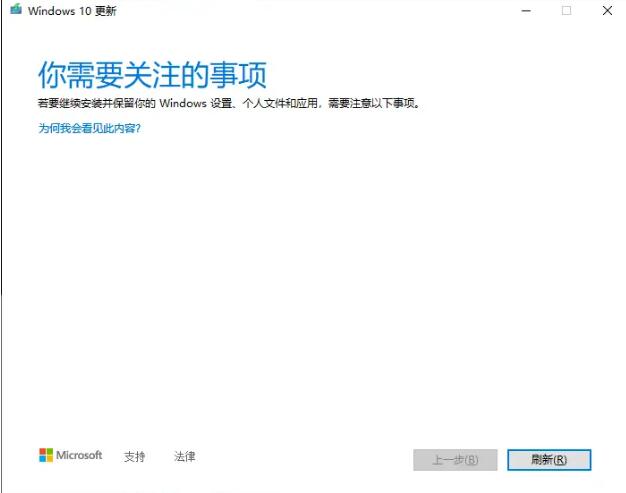 windows11更新卡在你需要关注的事项