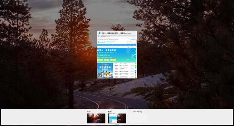 windows11怎么快速切换两个桌面