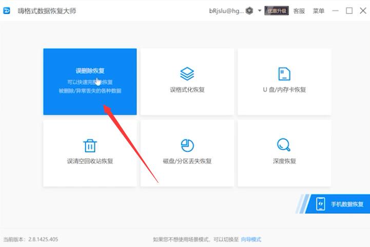 移动硬盘格式化恢复(1)