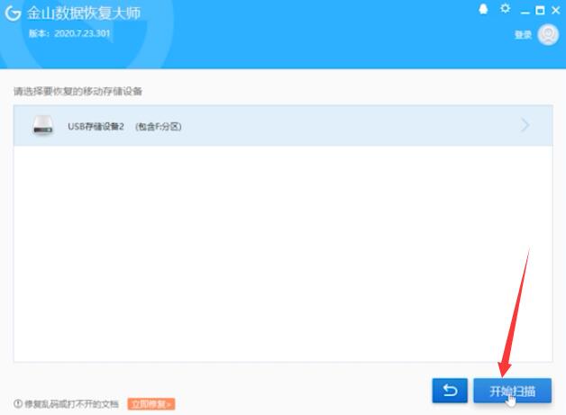 移动硬盘格式化恢复(12)