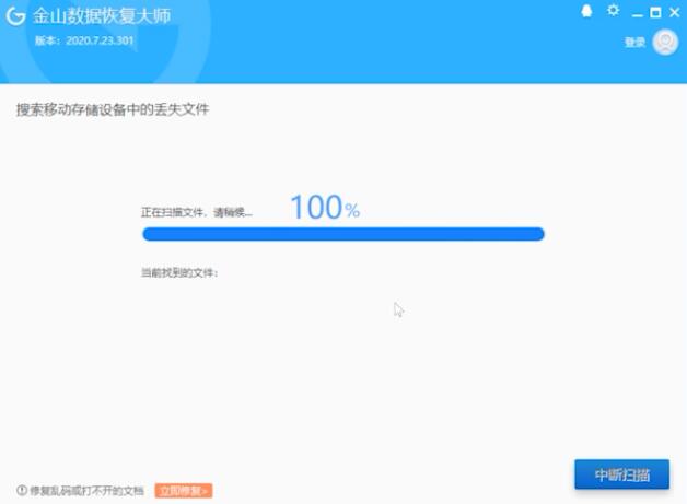 移动硬盘格式化恢复(13)