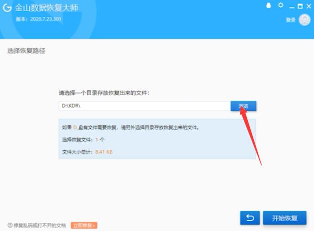 移动硬盘格式化恢复(15)